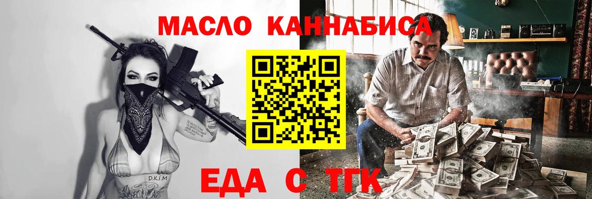 Бугуруслан  Еда ТГК конопля  Вход с VPN 