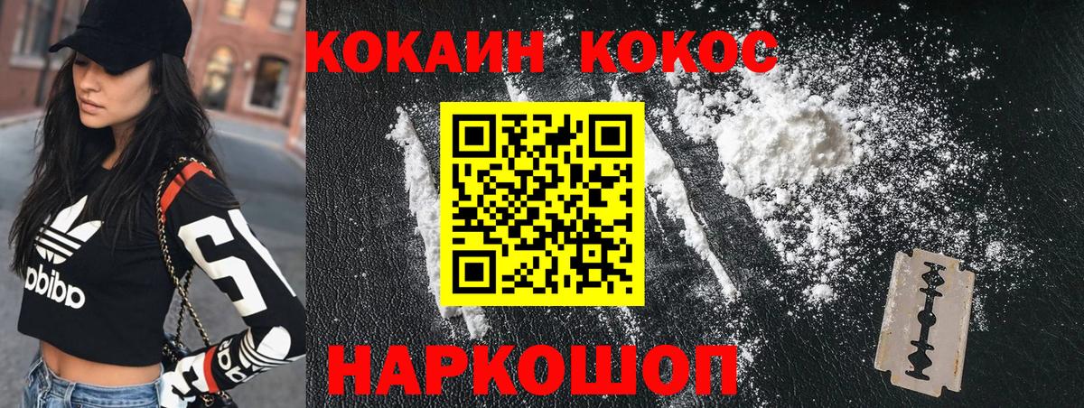 КОКАИН  Бугуруслан  КОКАИН Перу 