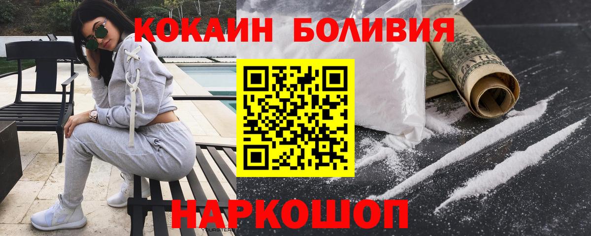 где купить   Вход с VPN  Бугуруслан  Кокаин 97%  COCAIN FishScale  COCAIN 
