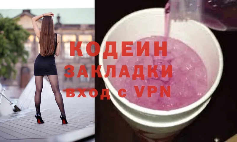 как найти наркотики  Бугуруслан  мориарти Telegram  Кодеиновый сироп Lean Purple Drank 