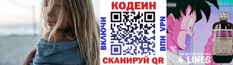 дарк нет какой сайт  купить наркотик  ссылка на мегу ССЫЛКА  Бугуруслан  Кодеиновый сироп Lean Purple Drank 