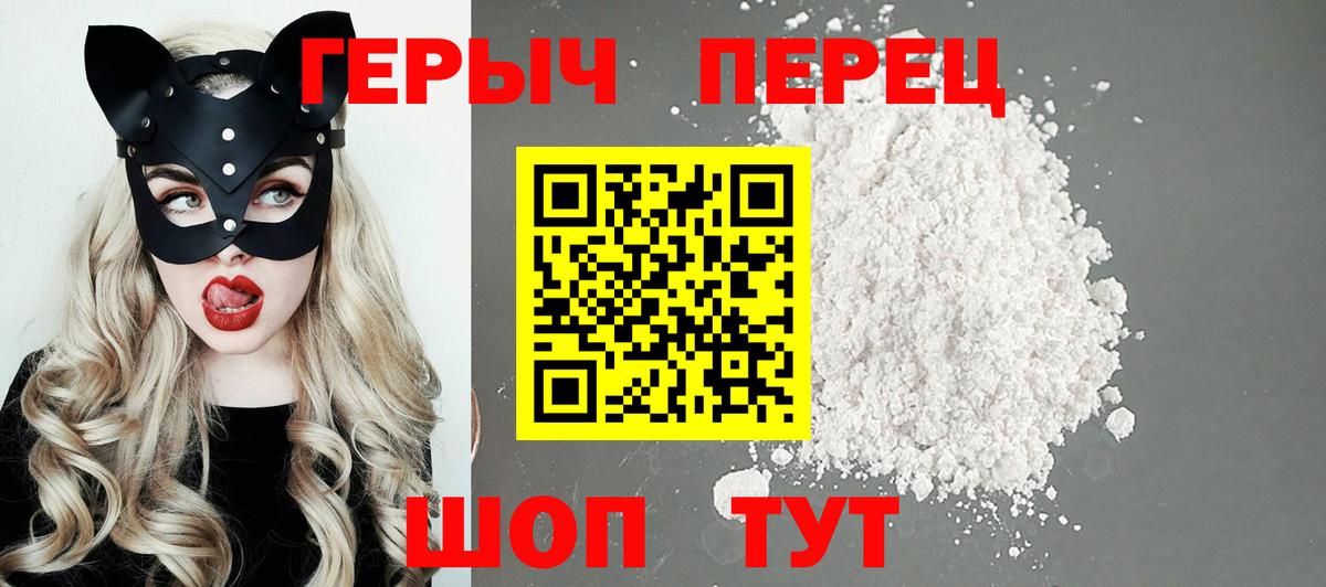 ГЕРОИН VHQ Бугуруслан