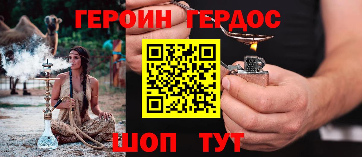 ГЕРОИН афганец  Героин  Бугуруслан 