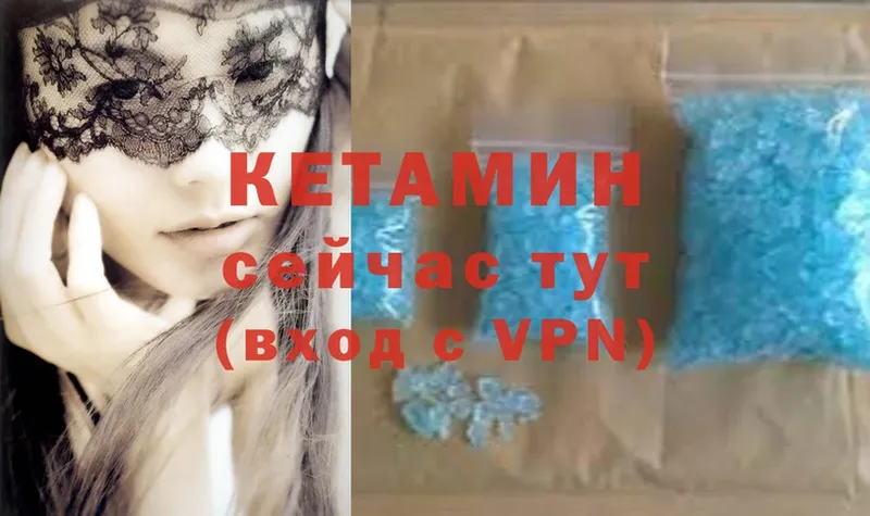 Кетамин ketamine  Бугуруслан 