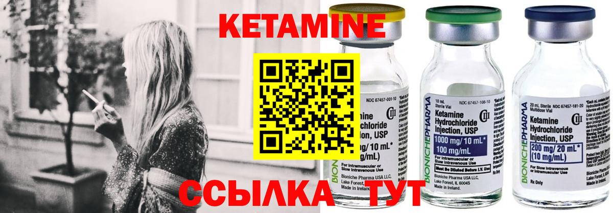 Бугуруслан  КЕТАМИН VHQ  Вход с VPN 