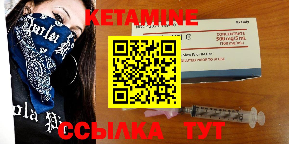 КЕТАМИН ketamine  Бугуруслан  КЕТАМИН VHQ 