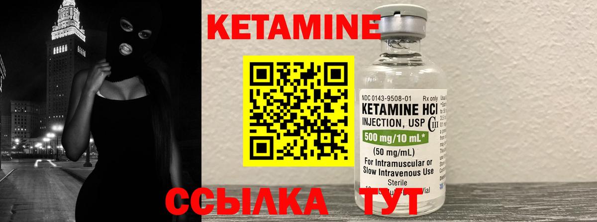 КЕТАМИН ketamine Бугуруслан