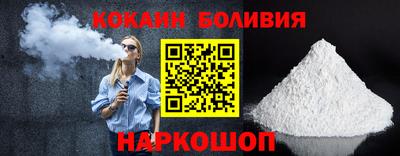 кокаин Балаково