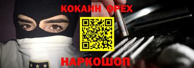 кокаин Балаково