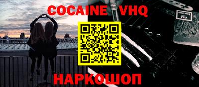 мефедрон VHQ Балахна