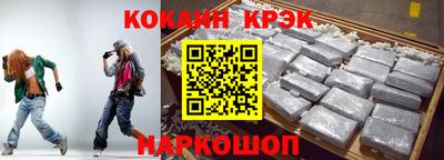 кокаин Балаково