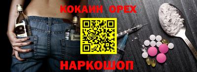 кокаин Балашиха