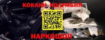 кокаин Балаково
