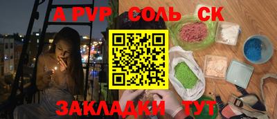 кокаин Балаково