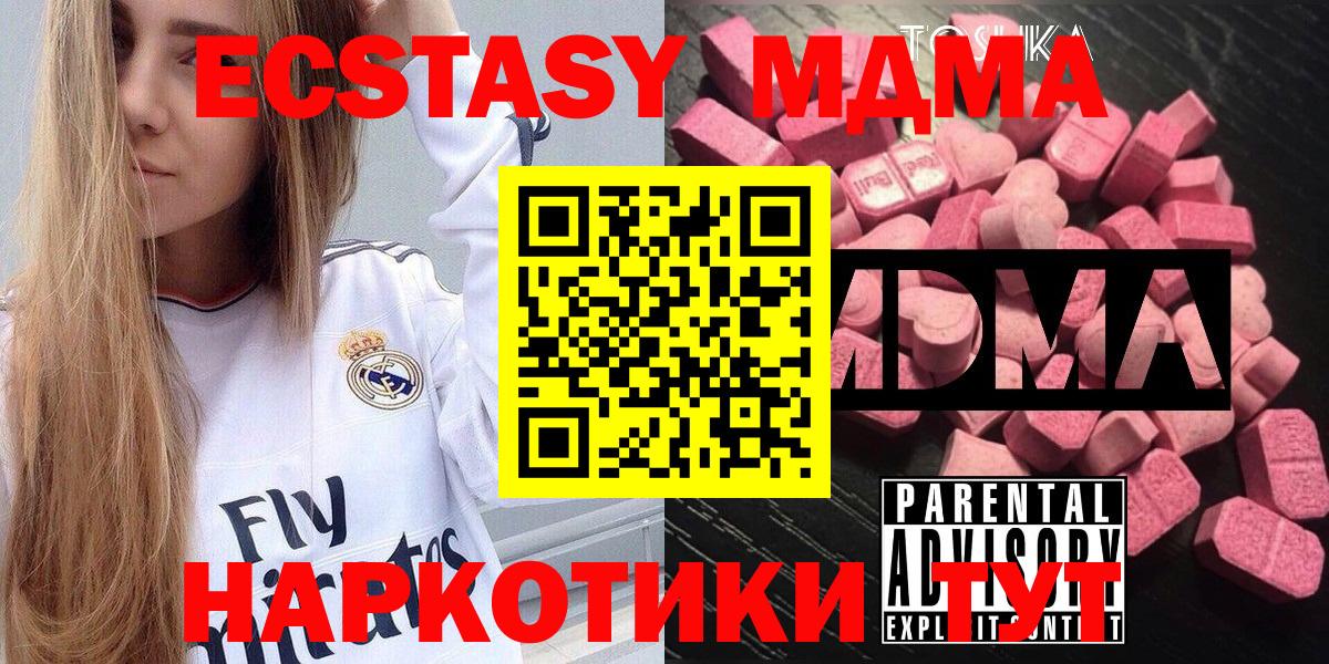 МДМА crystal  Вход с VPN  МДМА Molly  МДМА  Бугуруслан 