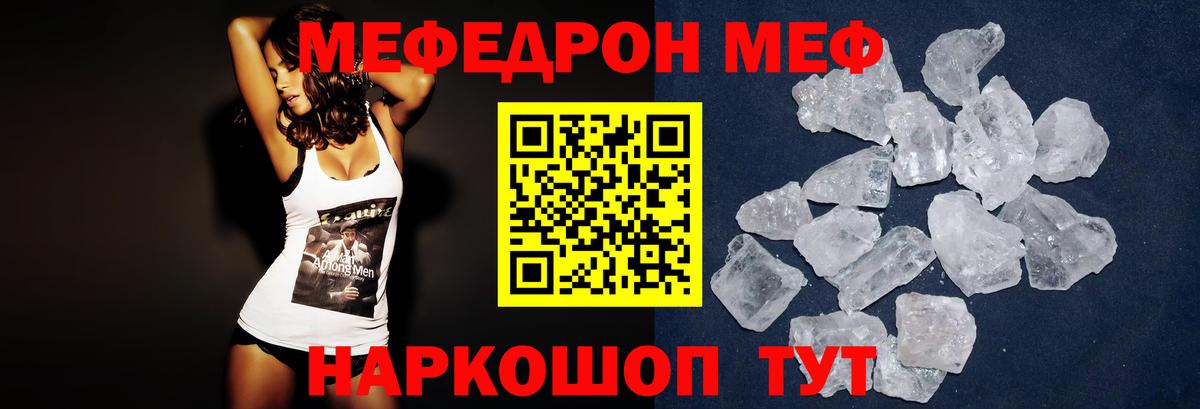 МЕФ  Меф 4 MMC  Меф  Бугуруслан  МЯУ-МЯУ mephedrone 