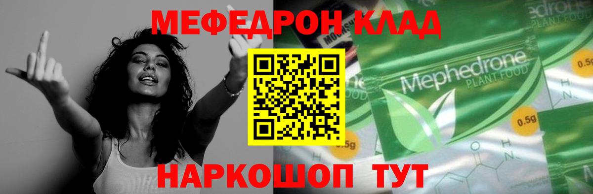 Бугуруслан  Меф мука  купить закладку  МЕФ mephedrone  Вход с VPN  МЕФ 