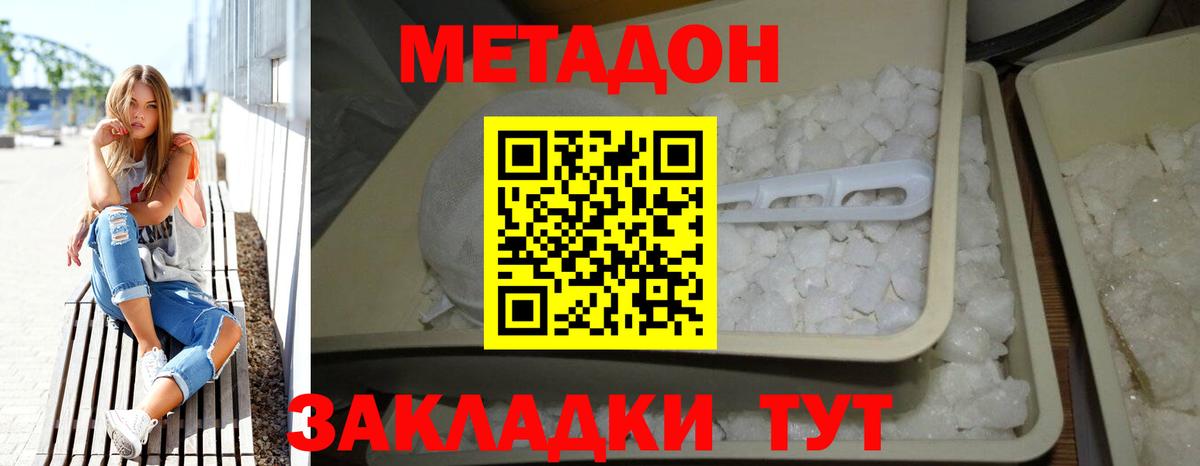 Метадон мёд  Метадон кристалл  Бугуруслан 