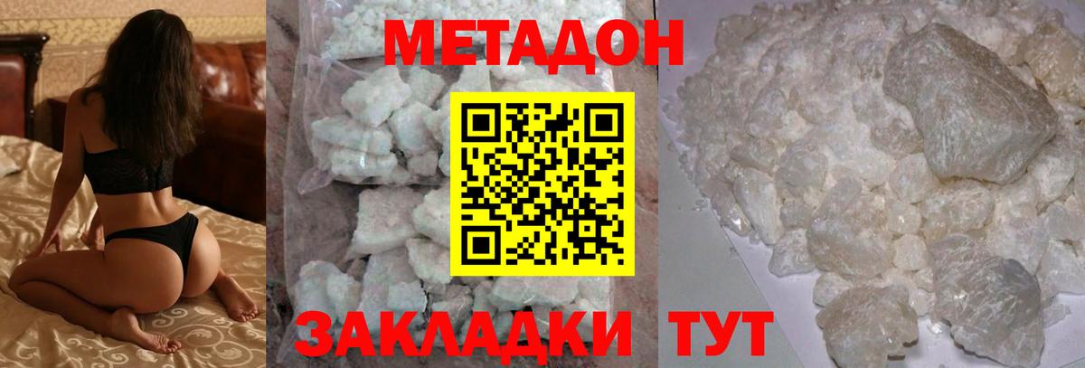 МЕТАДОН methadone  Вход с VPN  Метадон VHQ  Бугуруслан 