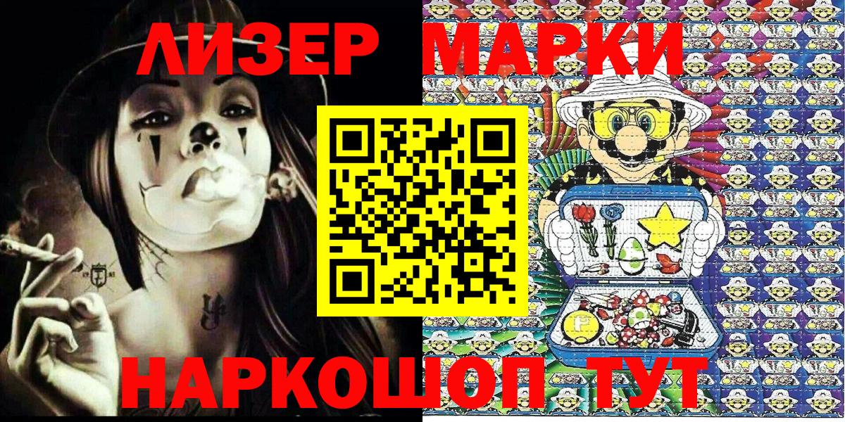 Марки N-bome 1,5мг Бугуруслан