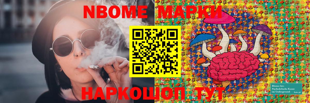 Бугуруслан  Марки N-bome 1,5мг  Марки NBOMe  Марки N-bome 1,5мг  Вход с VPN 