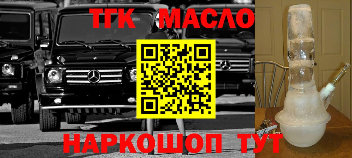 Бугуруслан  ТГК вейп с тгк  купить  сайты  Вход с VPN 