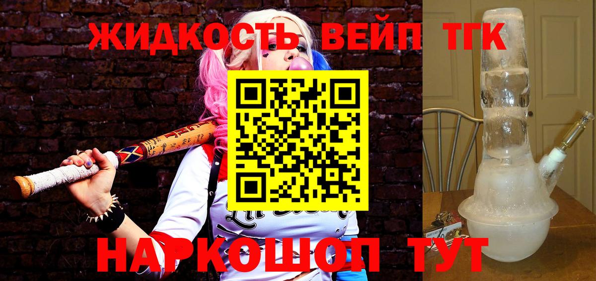 ТГК THC oil  Дистиллят ТГК вейп с тгк  Бугуруслан 