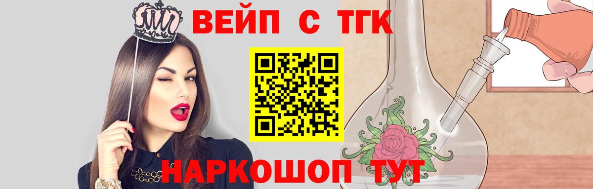 Дистиллят ТГК вейп с тгк Бугуруслан