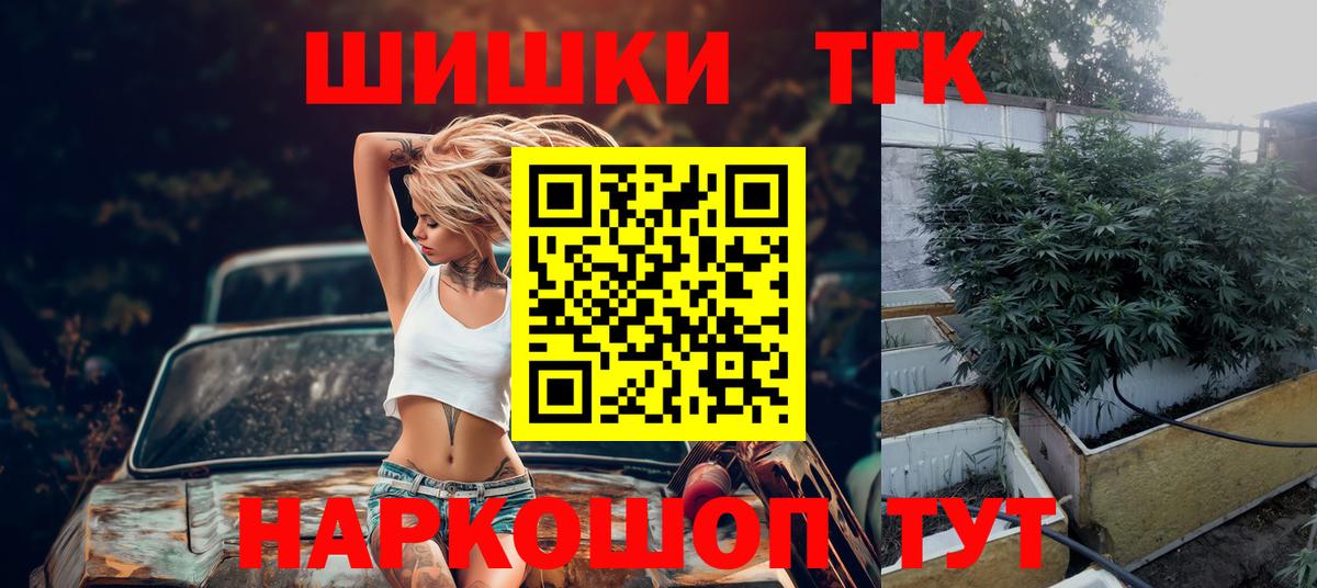 Конопля Bruce Banner Бугуруслан